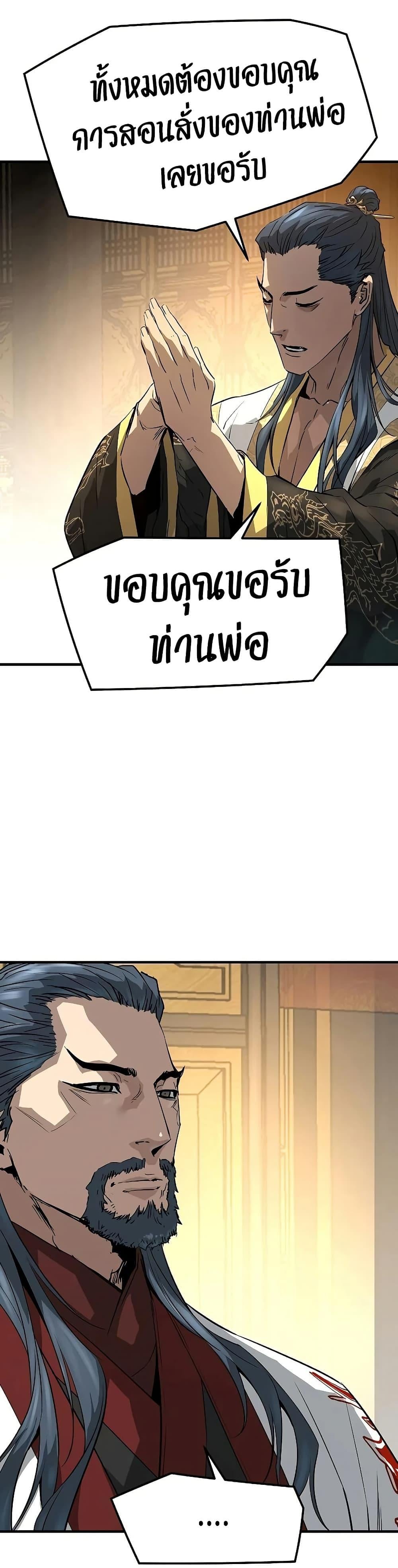 Absolute Regression ย้อนชะตาล่าข้ามภพ - หน้า 43