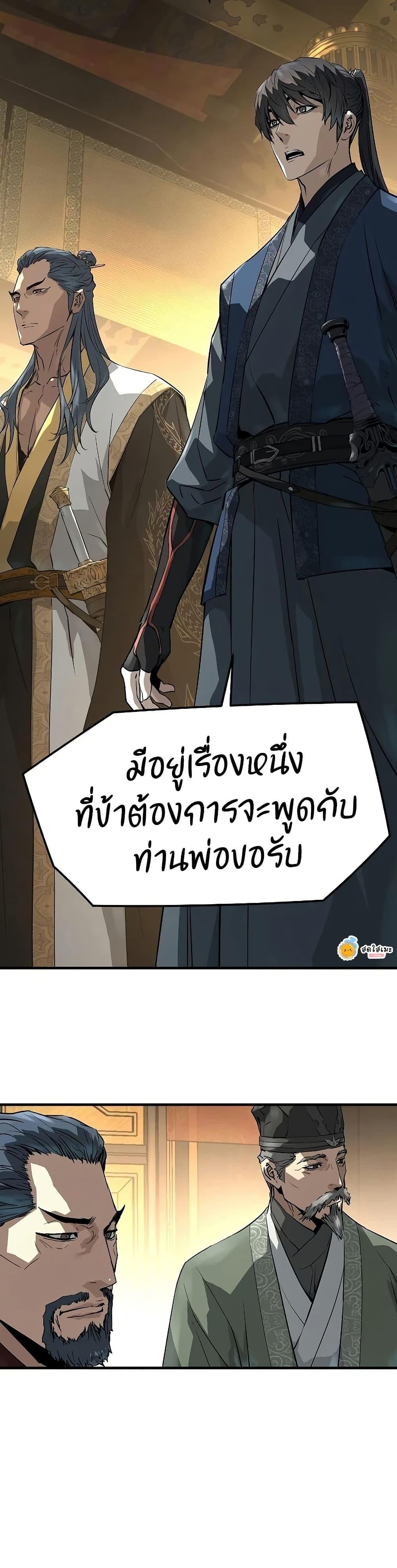 Absolute Regression ย้อนชะตาล่าข้ามภพ - หน้า 45
