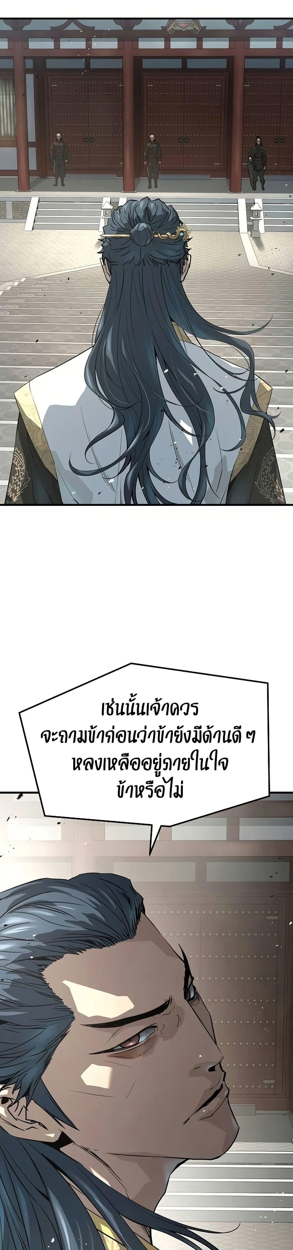 Absolute Regression ย้อนชะตาล่าข้ามภพ - หน้า 11