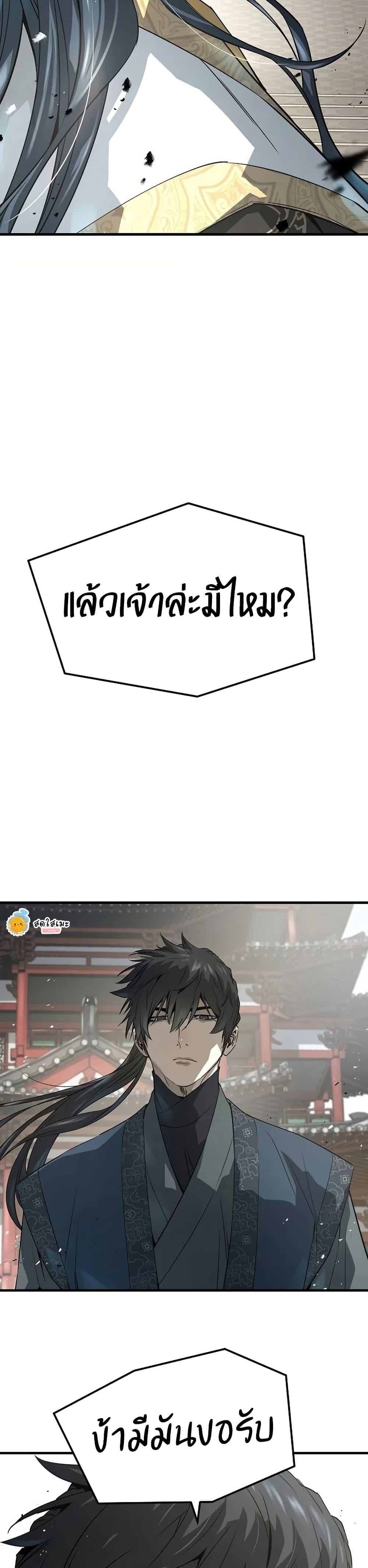 Absolute Regression ย้อนชะตาล่าข้ามภพ - หน้า 12