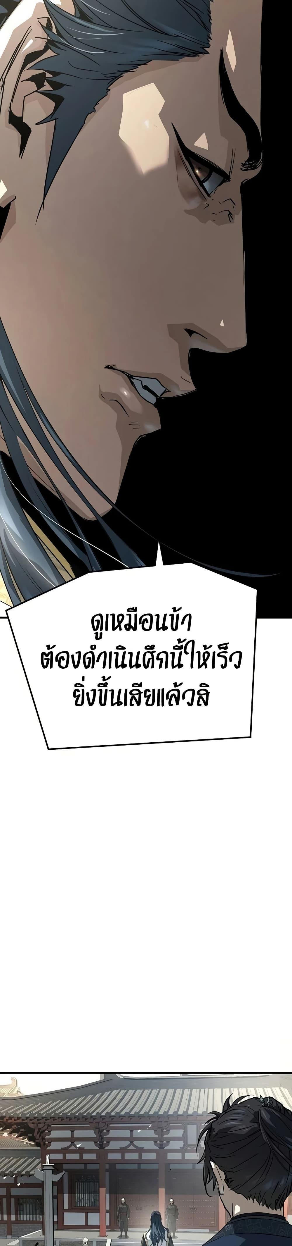 Absolute Regression ย้อนชะตาล่าข้ามภพ - หน้า 14