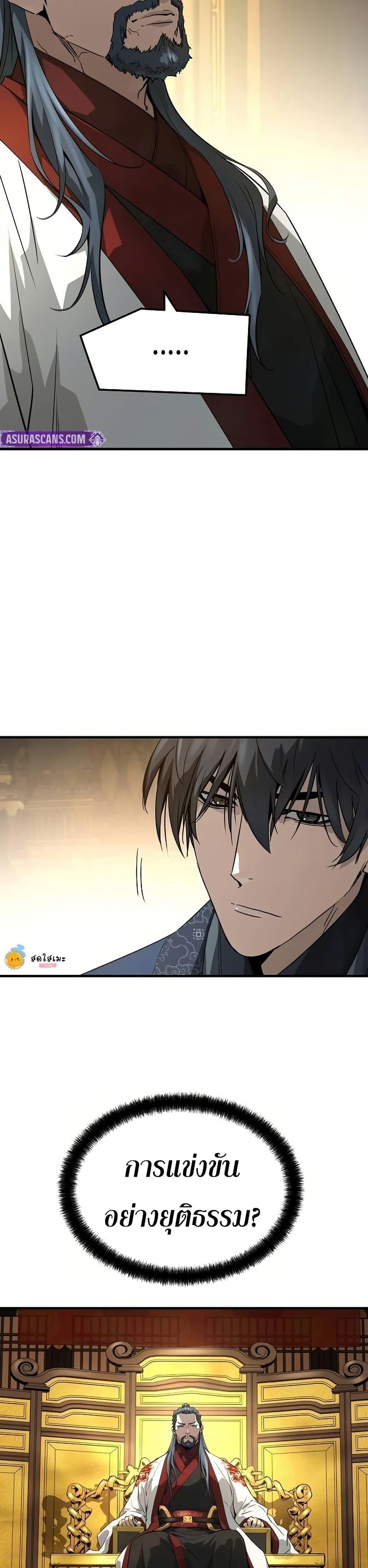 Absolute Regression ย้อนชะตาล่าข้ามภพ - หน้า 3