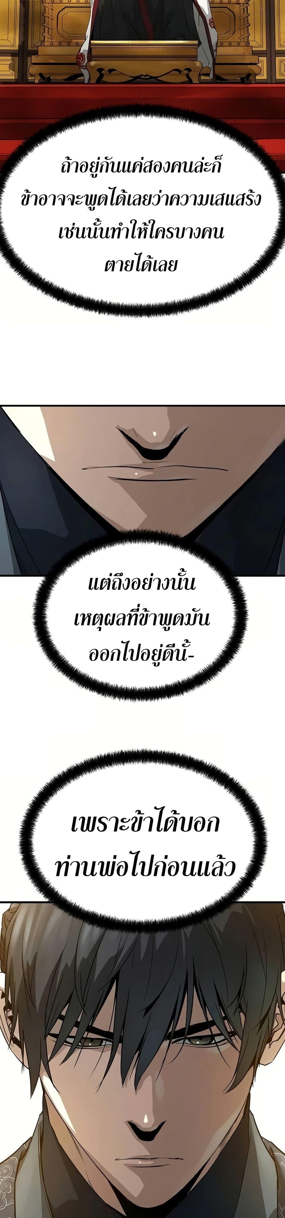 Absolute Regression ย้อนชะตาล่าข้ามภพ - หน้า 4