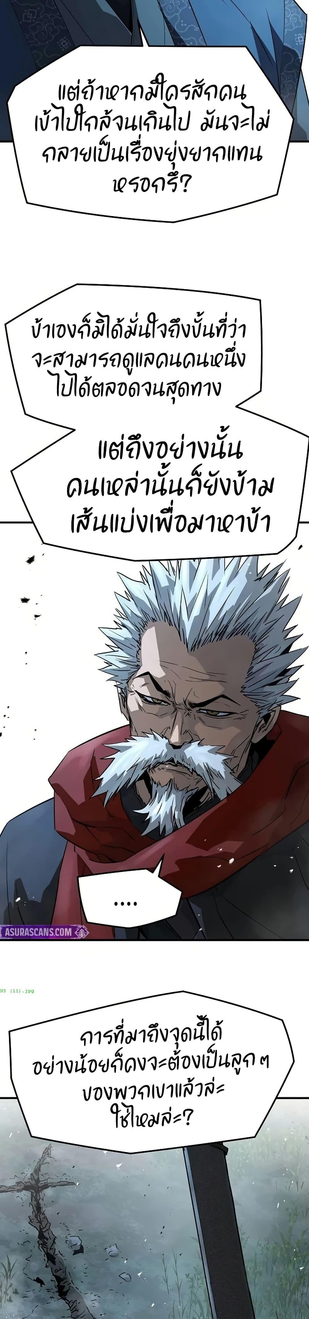 Absolute Regression ย้อนชะตาล่าข้ามภพ - หน้า 42