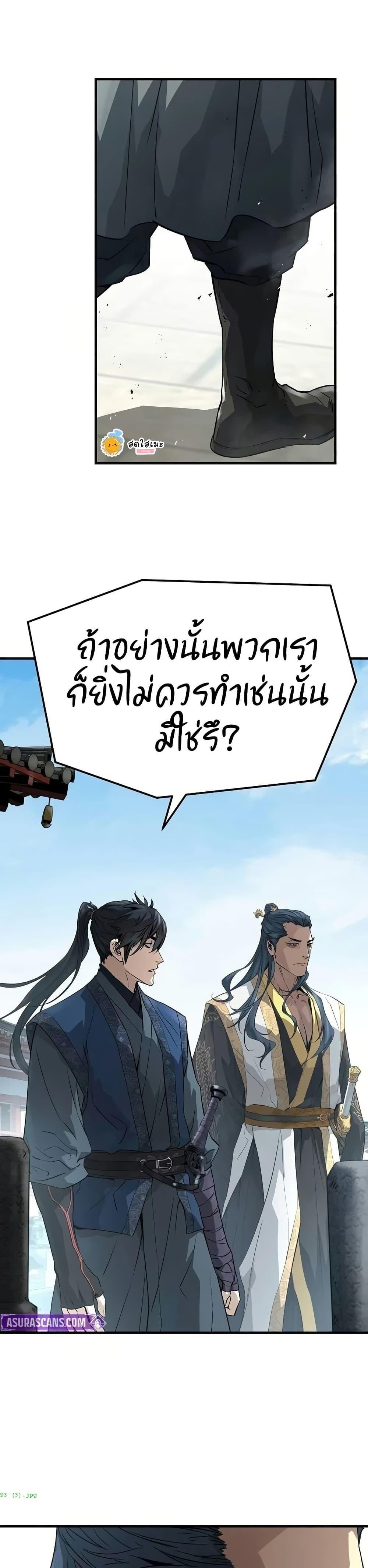 Absolute Regression ย้อนชะตาล่าข้ามภพ - หน้า 9