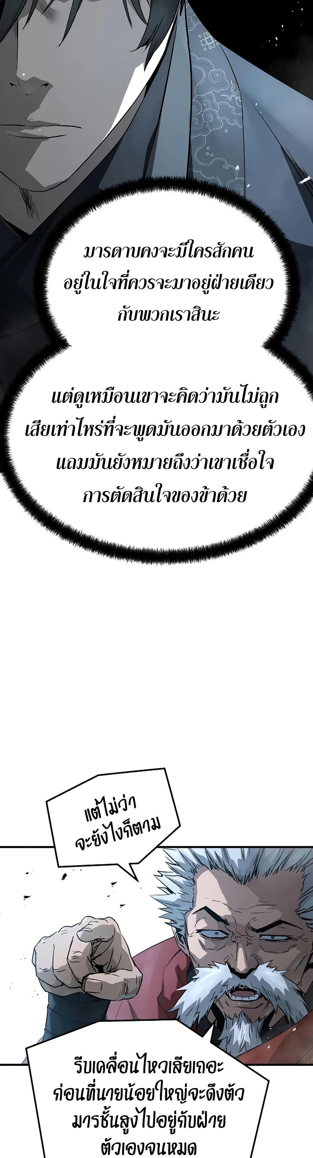 Absolute Regression ย้อนชะตาล่าข้ามภพ - หน้า 11