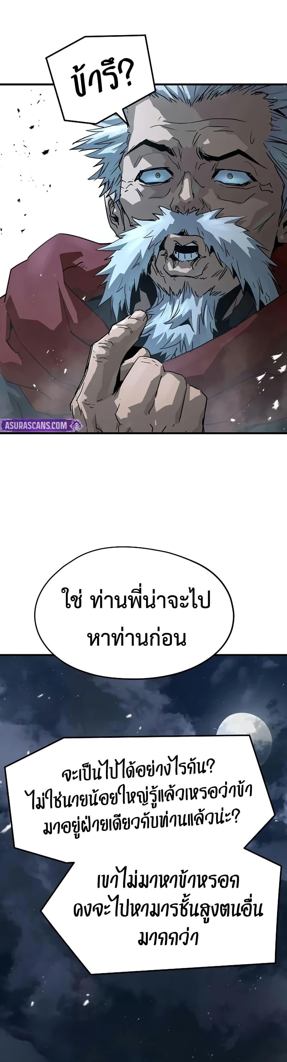 Absolute Regression ย้อนชะตาล่าข้ามภพ - หน้า 13
