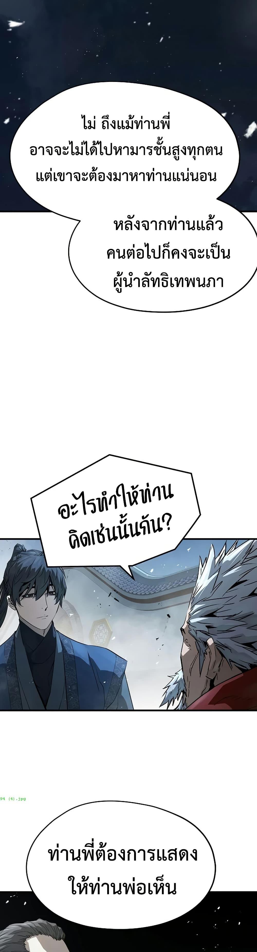 Absolute Regression ย้อนชะตาล่าข้ามภพ - หน้า 14
