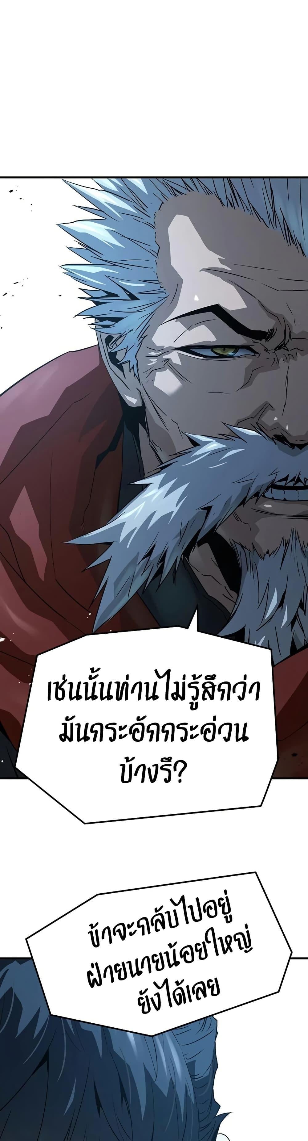 Absolute Regression ย้อนชะตาล่าข้ามภพ - หน้า 17