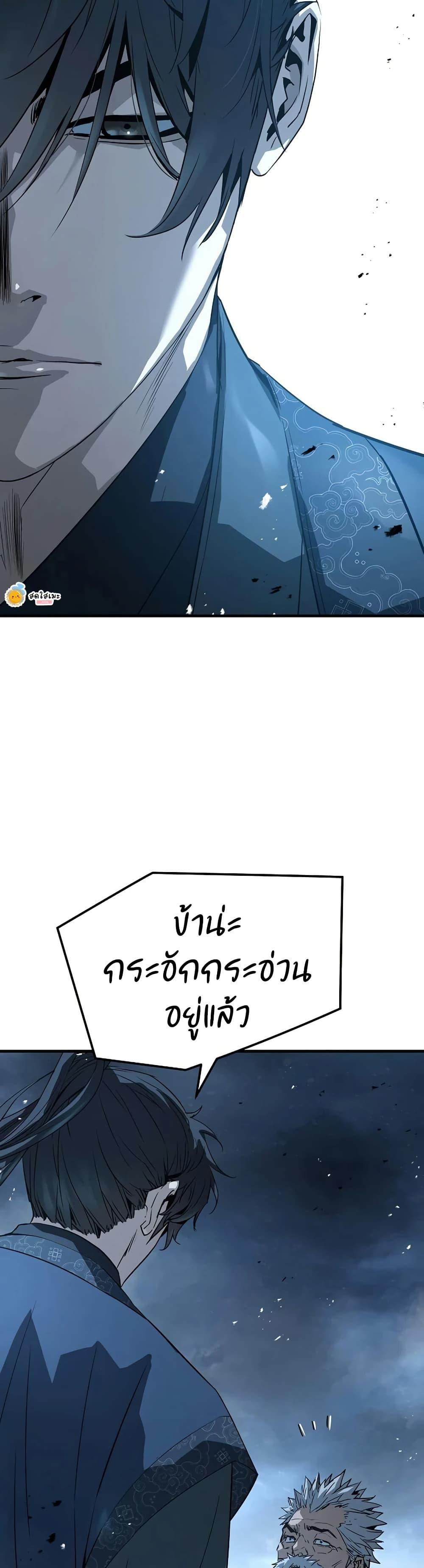 Absolute Regression ย้อนชะตาล่าข้ามภพ - หน้า 18