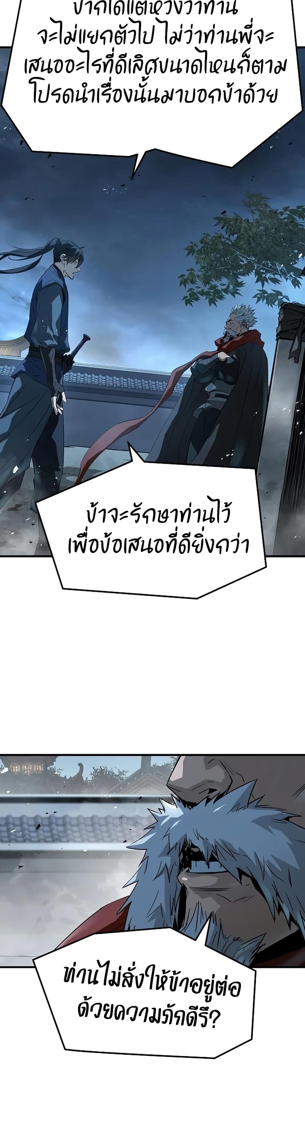 Absolute Regression ย้อนชะตาล่าข้ามภพ - หน้า 21