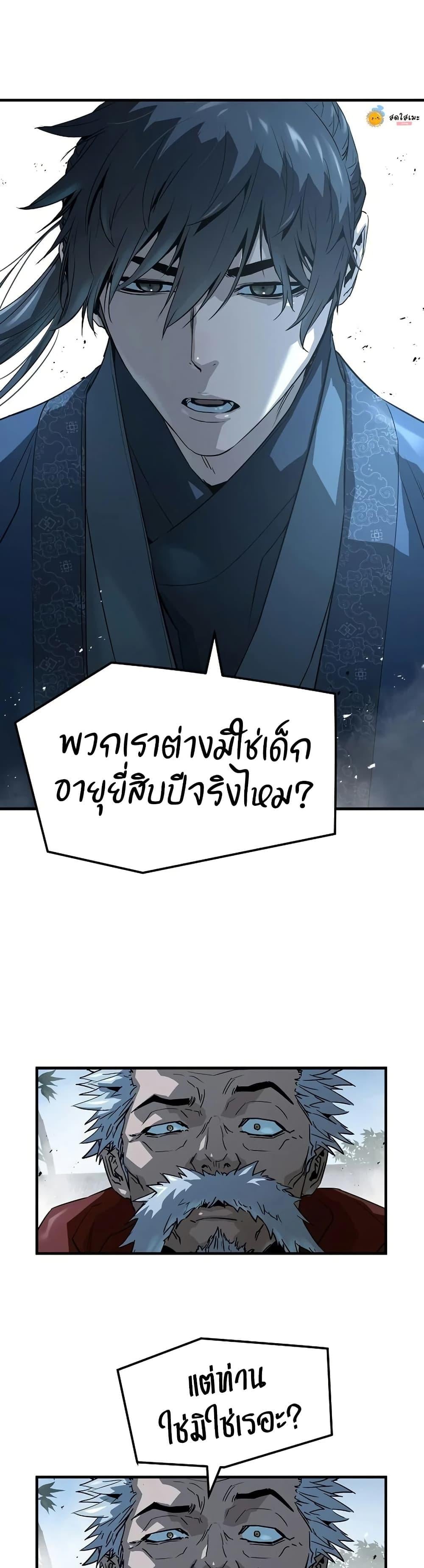 Absolute Regression ย้อนชะตาล่าข้ามภพ - หน้า 22