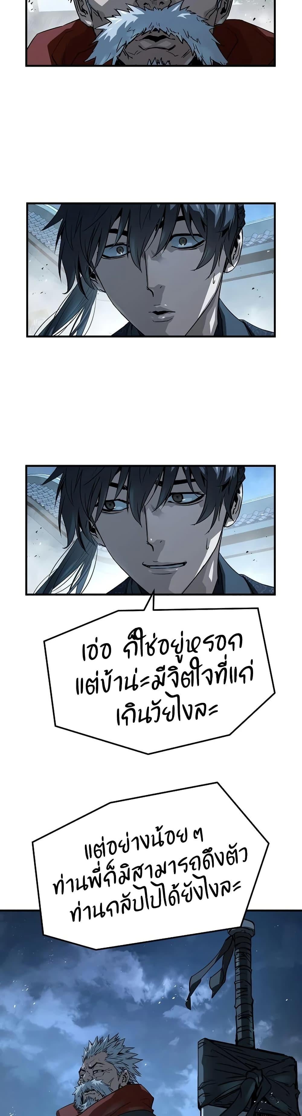 Absolute Regression ย้อนชะตาล่าข้ามภพ - หน้า 23