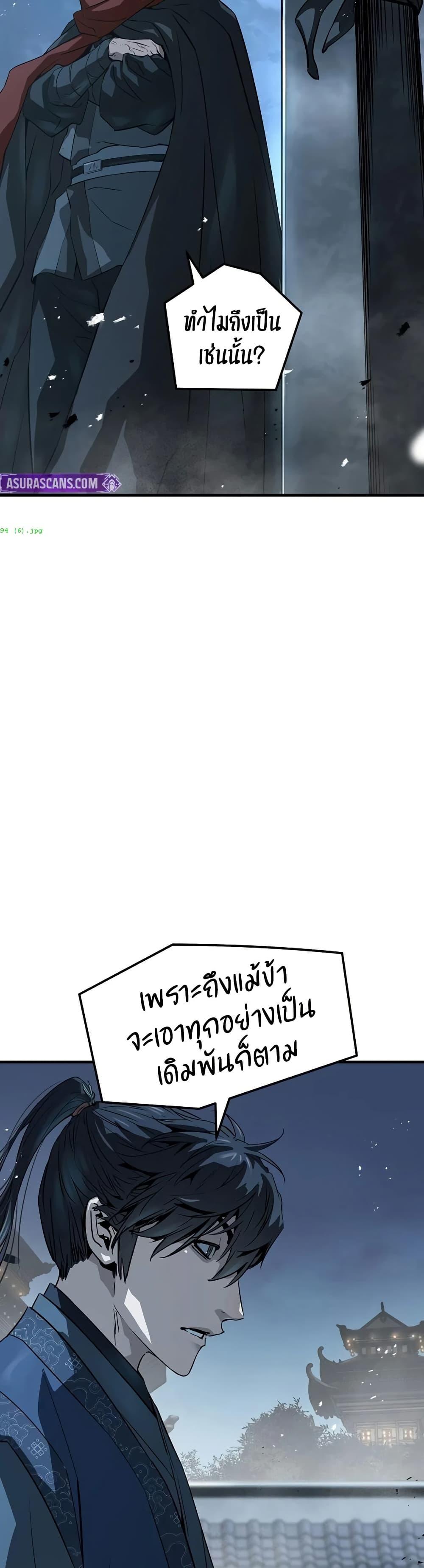 Absolute Regression ย้อนชะตาล่าข้ามภพ - หน้า 24