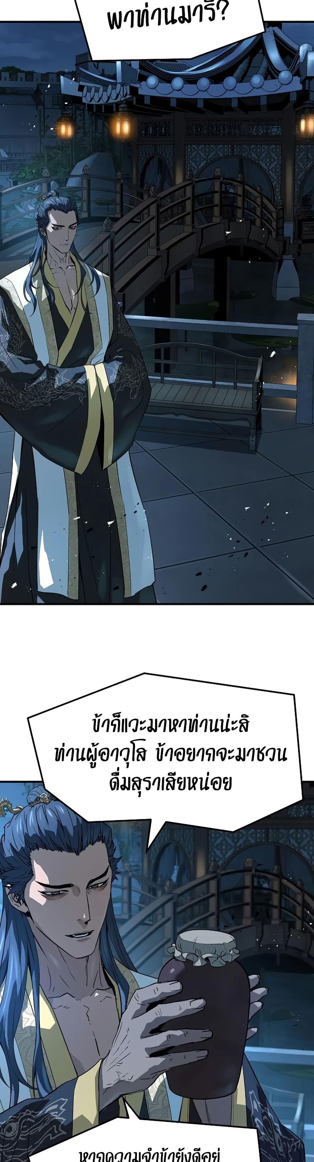 Absolute Regression ย้อนชะตาล่าข้ามภพ - หน้า 31