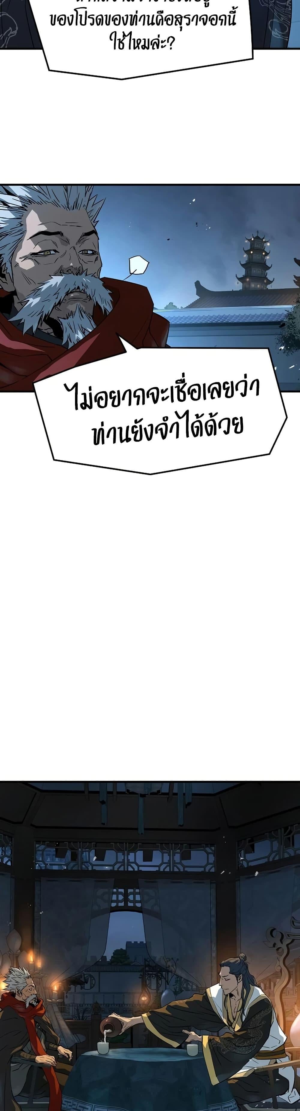 Absolute Regression ย้อนชะตาล่าข้ามภพ - หน้า 32