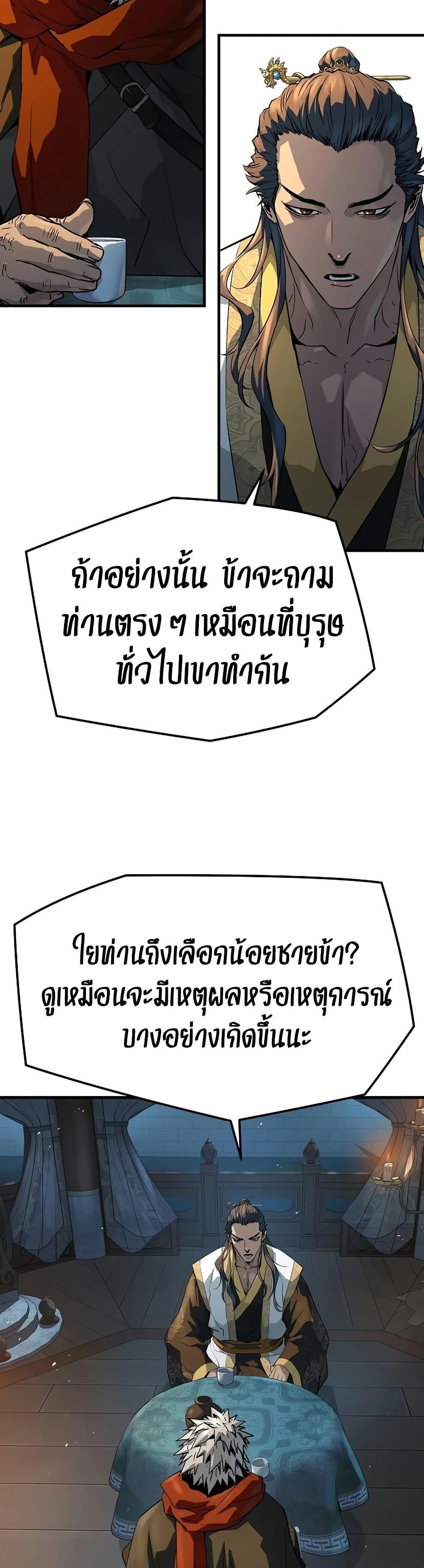 Absolute Regression ย้อนชะตาล่าข้ามภพ - หน้า 36