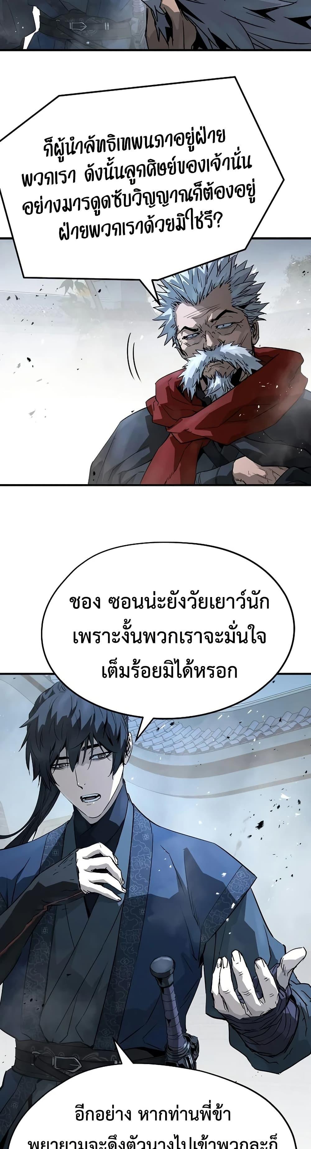Absolute Regression ย้อนชะตาล่าข้ามภพ - หน้า 4