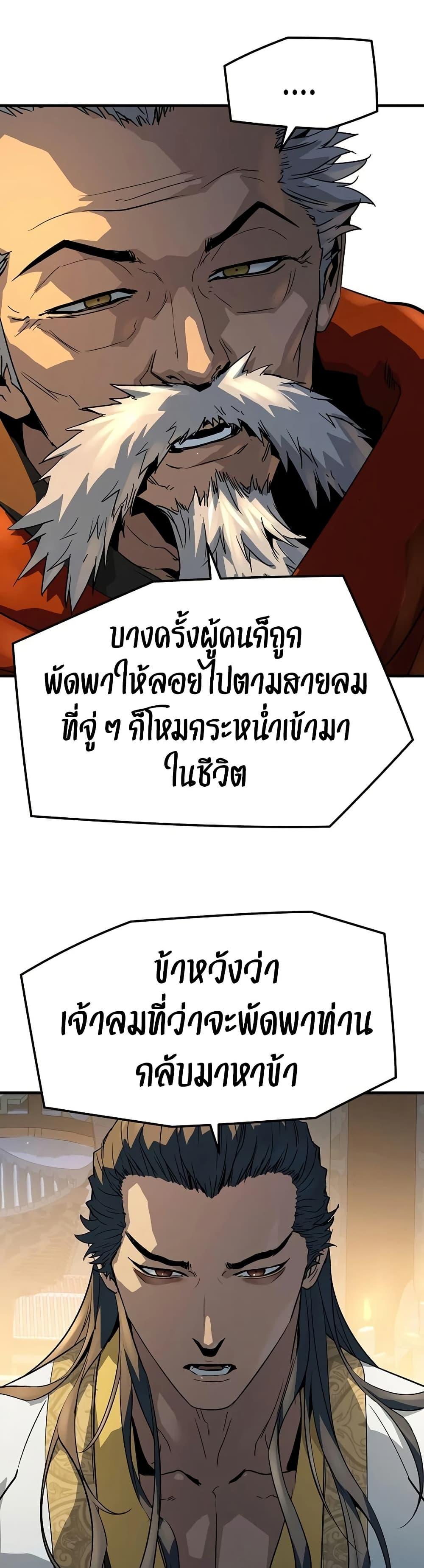 Absolute Regression ย้อนชะตาล่าข้ามภพ - หน้า 42