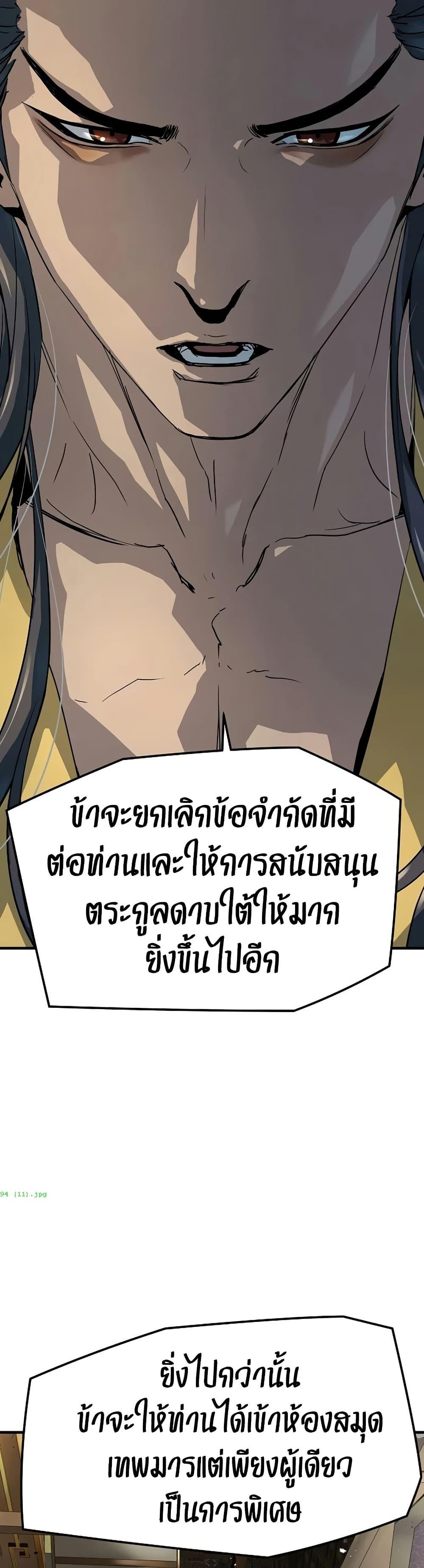 Absolute Regression ย้อนชะตาล่าข้ามภพ - หน้า 48