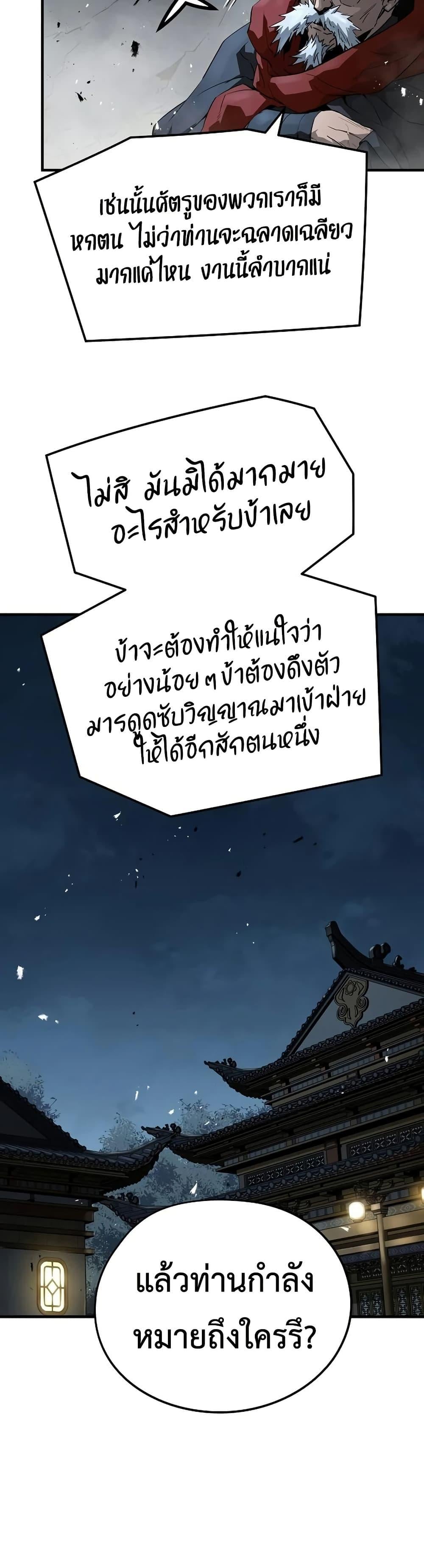 Absolute Regression ย้อนชะตาล่าข้ามภพ - หน้า 9
