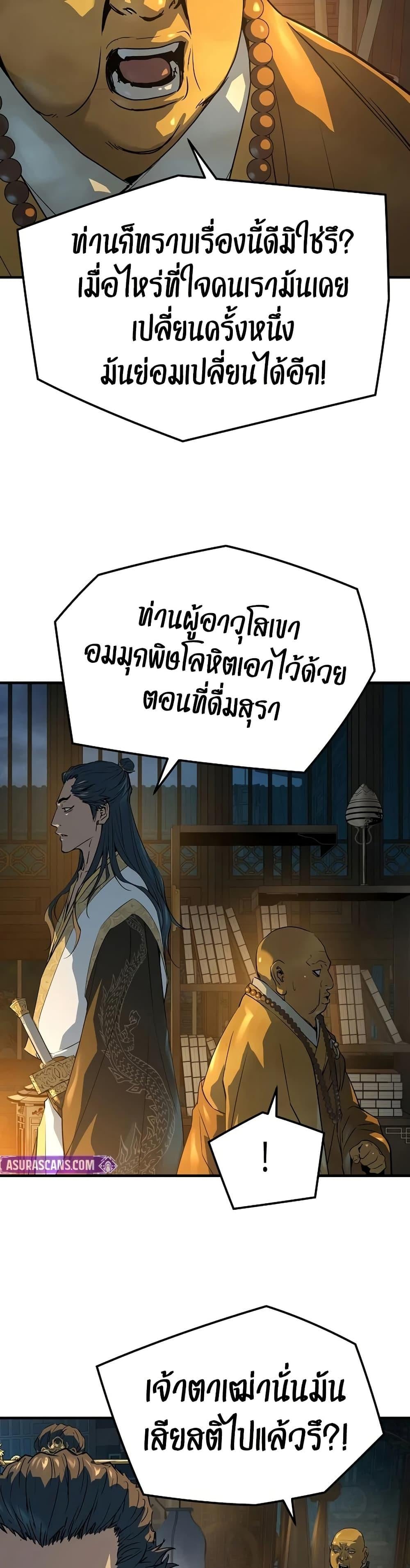 Absolute Regression ย้อนชะตาล่าข้ามภพ - หน้า 14