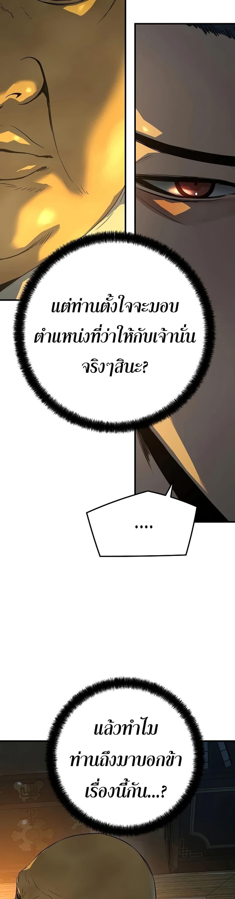 Absolute Regression ย้อนชะตาล่าข้ามภพ - หน้า 19