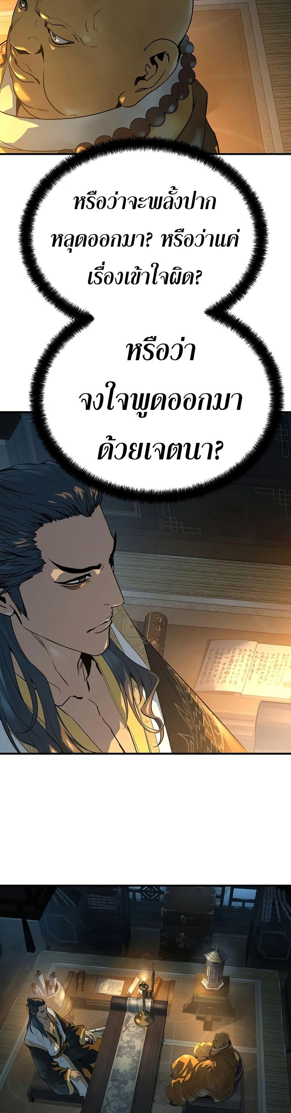 Absolute Regression ย้อนชะตาล่าข้ามภพ - หน้า 20