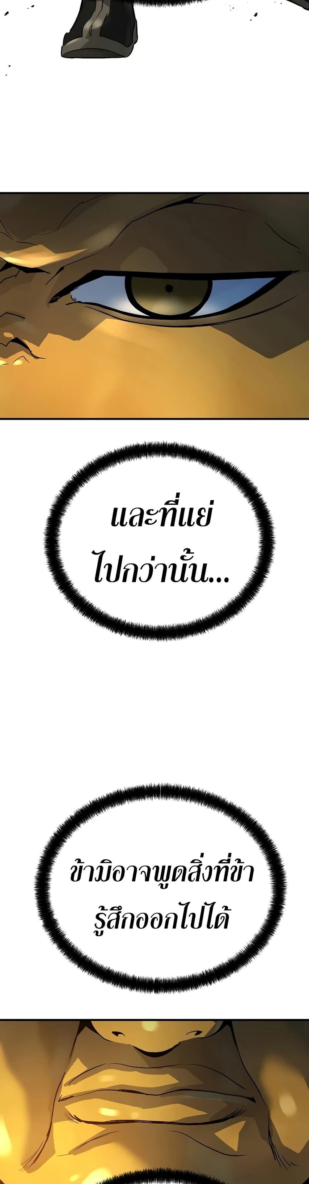 Absolute Regression ย้อนชะตาล่าข้ามภพ - หน้า 23