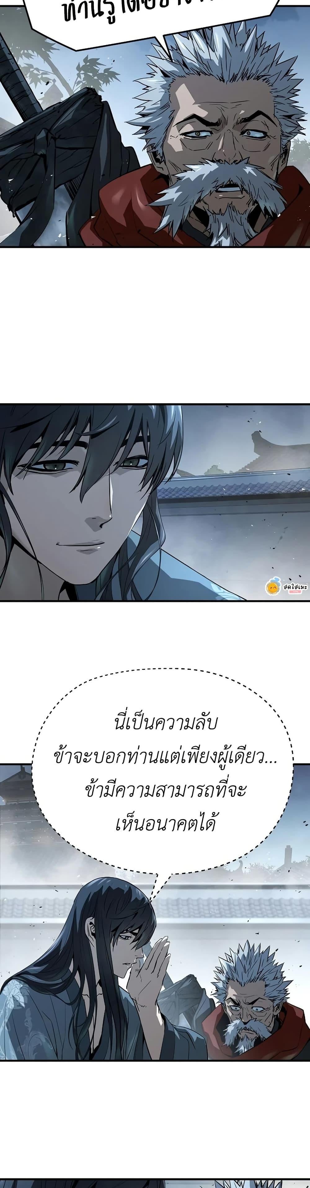 Absolute Regression ย้อนชะตาล่าข้ามภพ - หน้า 32