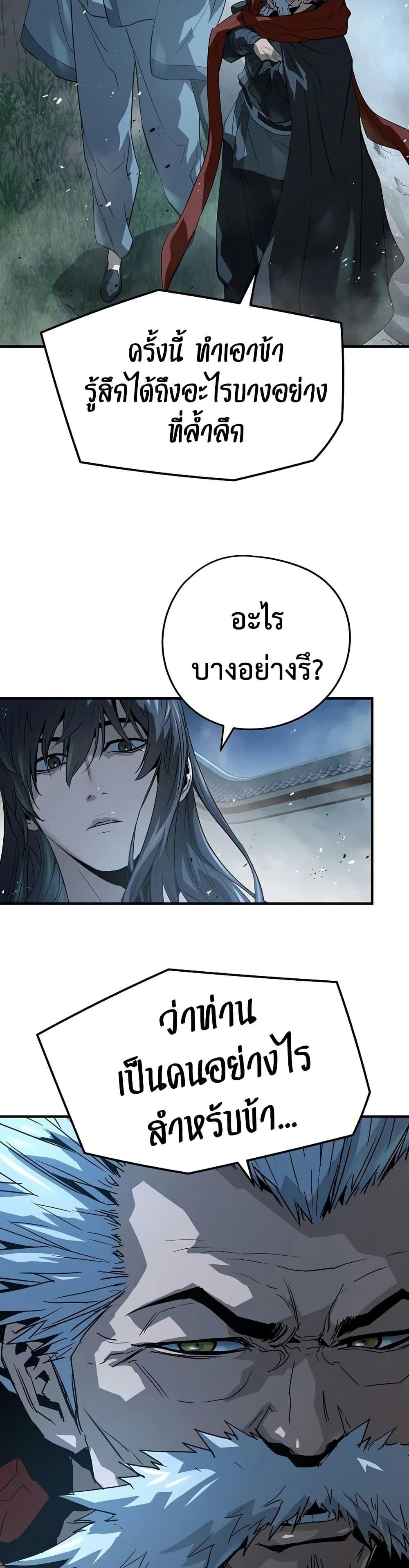 Absolute Regression ย้อนชะตาล่าข้ามภพ - หน้า 34