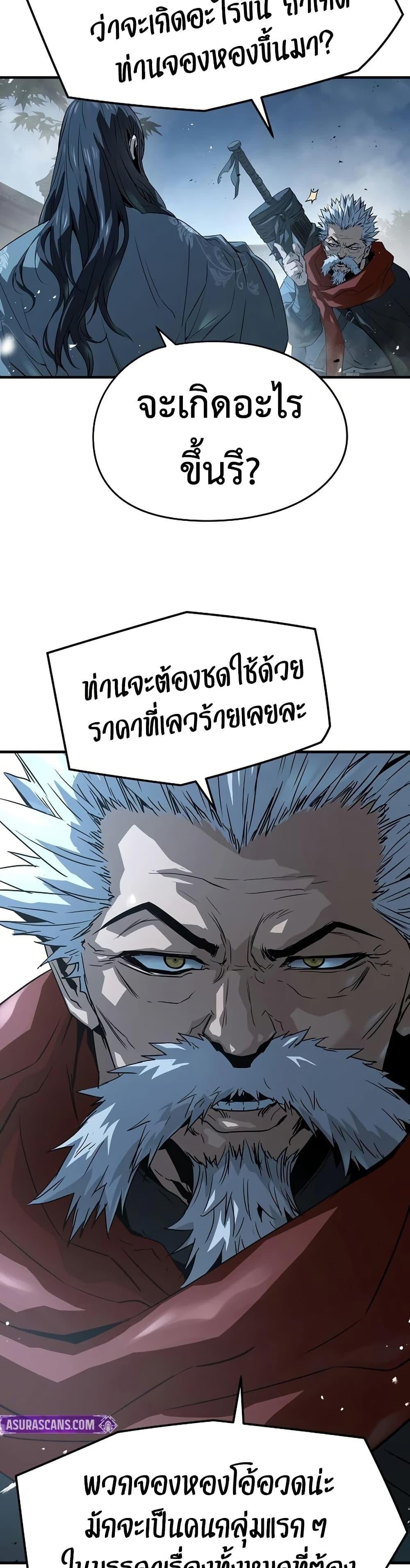 Absolute Regression ย้อนชะตาล่าข้ามภพ - หน้า 40