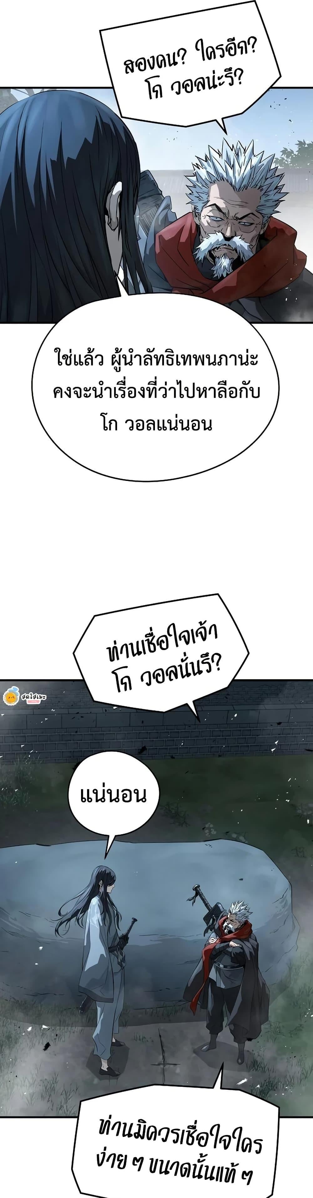 Absolute Regression ย้อนชะตาล่าข้ามภพ - หน้า 44