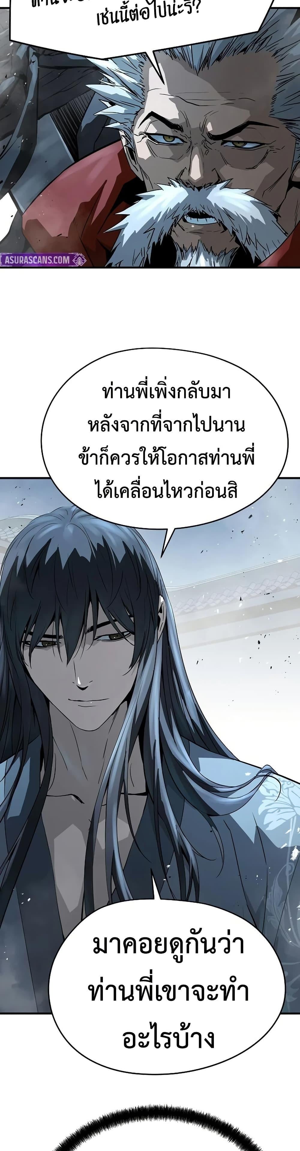 Absolute Regression ย้อนชะตาล่าข้ามภพ - หน้า 46