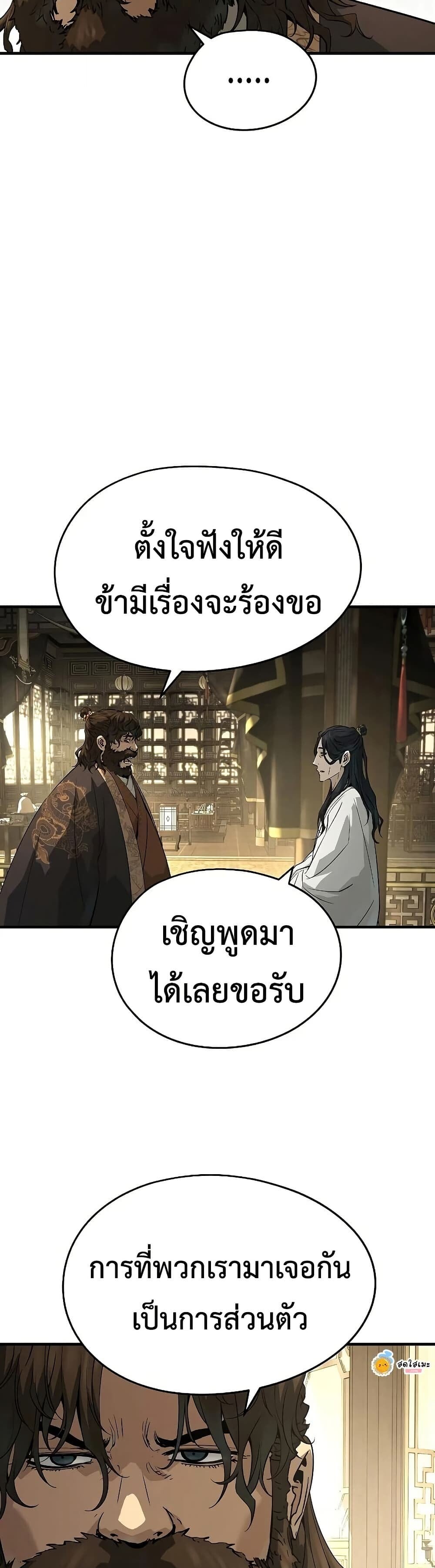 Absolute Regression ย้อนชะตาล่าข้ามภพ - หน้า 14