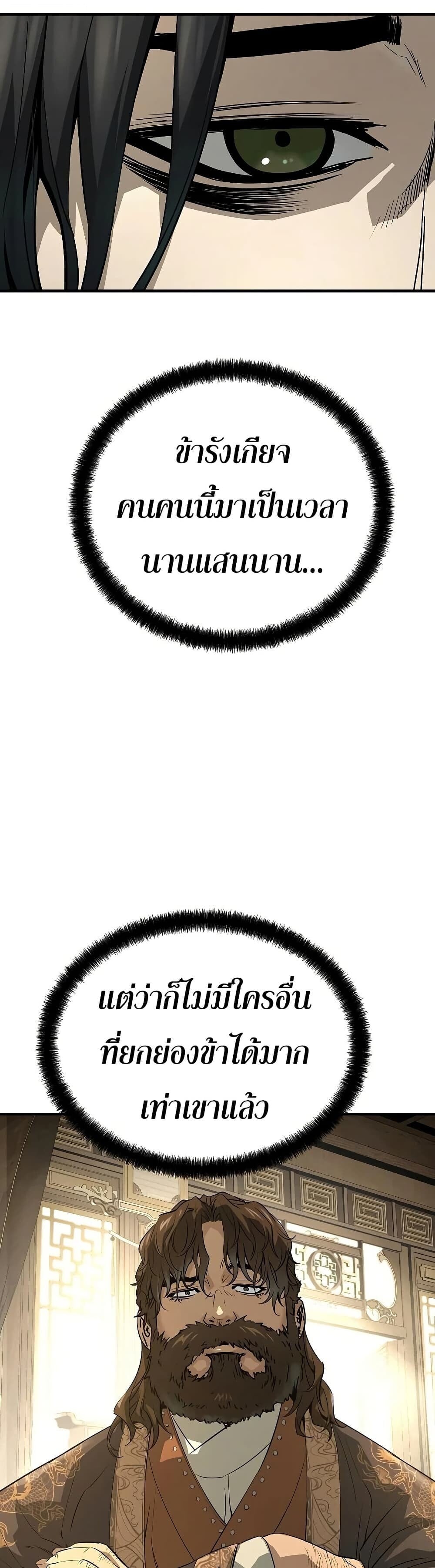 Absolute Regression ย้อนชะตาล่าข้ามภพ - หน้า 19