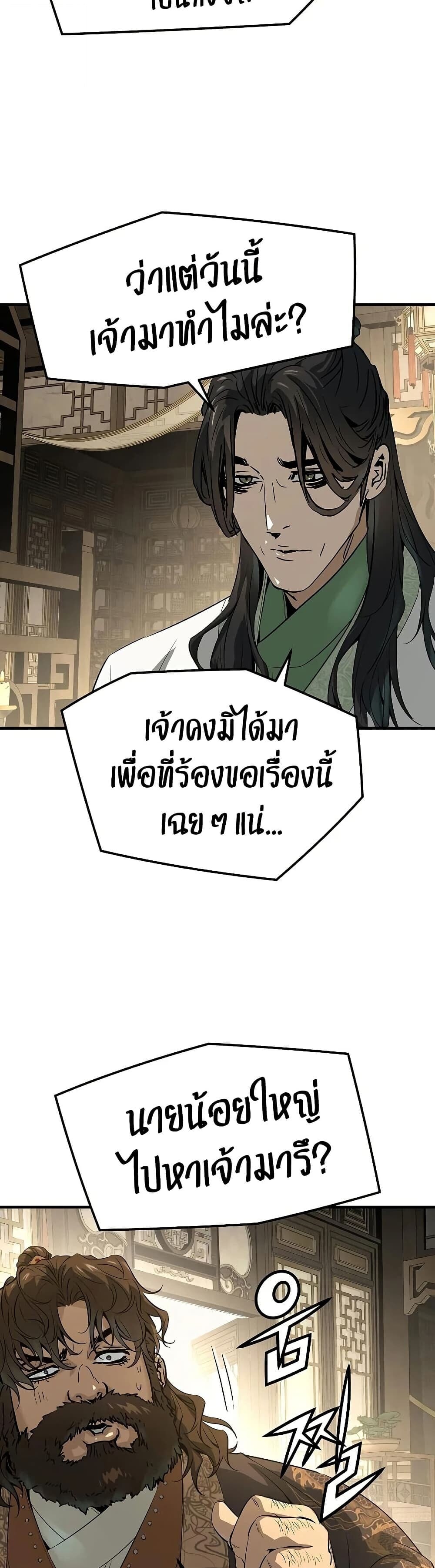 Absolute Regression ย้อนชะตาล่าข้ามภพ - หน้า 21