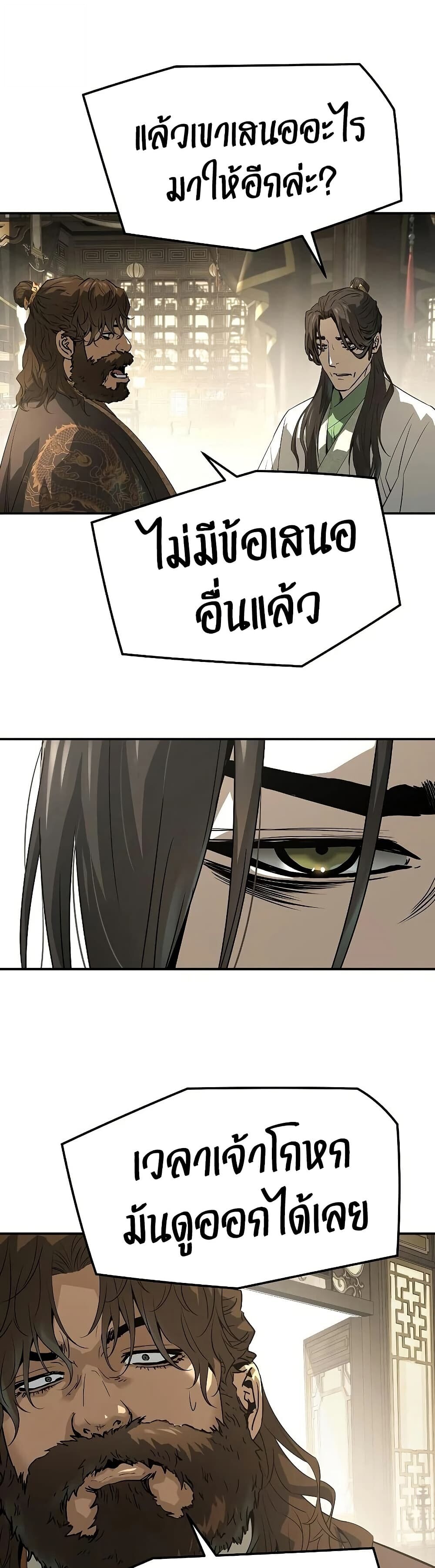 Absolute Regression ย้อนชะตาล่าข้ามภพ - หน้า 26