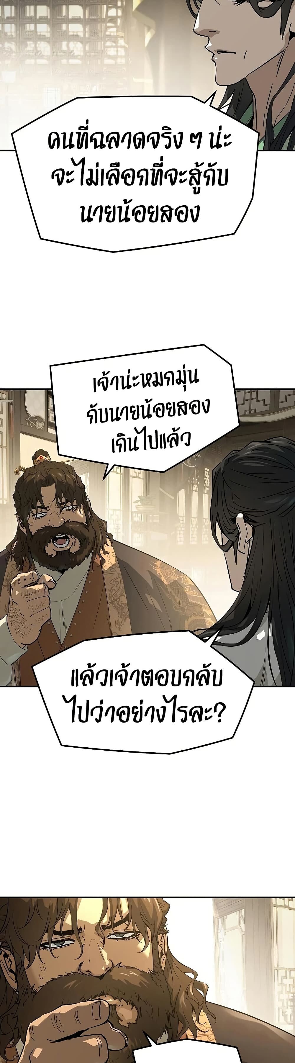 Absolute Regression ย้อนชะตาล่าข้ามภพ - หน้า 29