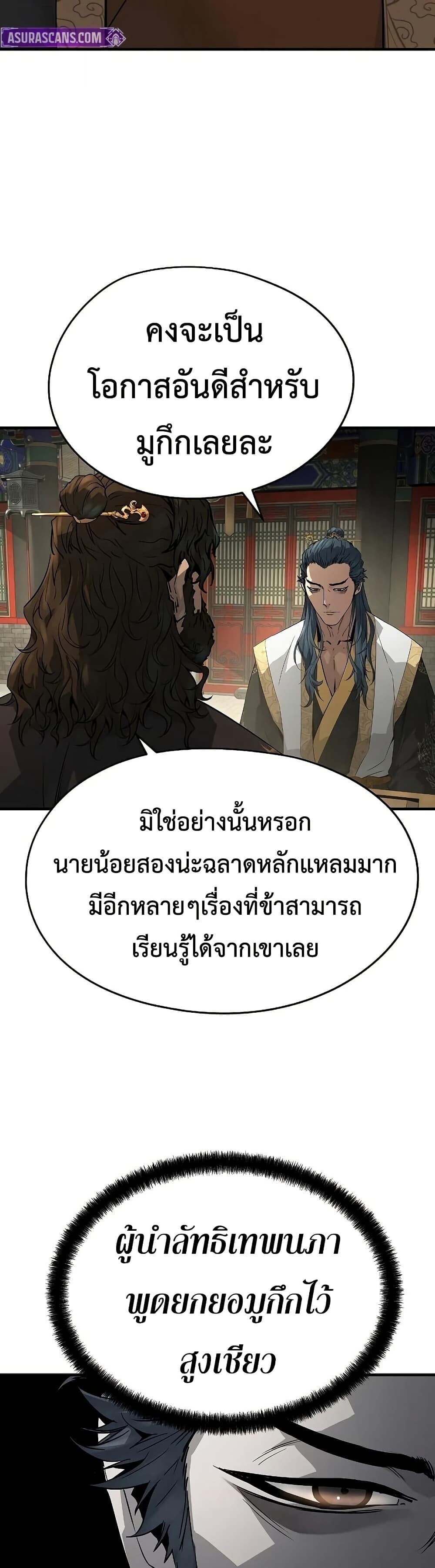 Absolute Regression ย้อนชะตาล่าข้ามภพ - หน้า 3