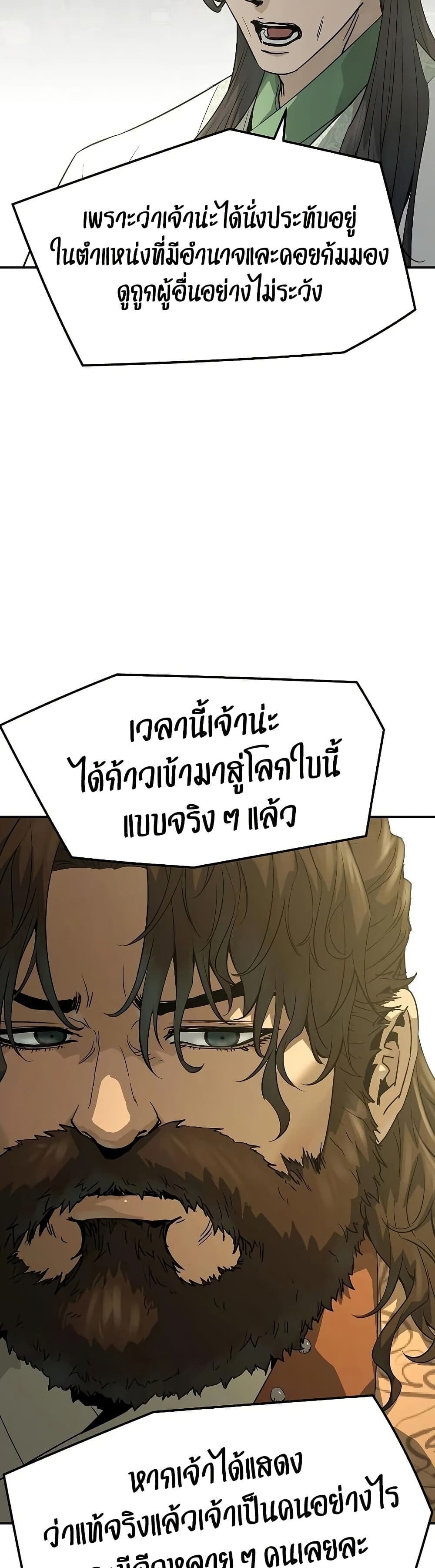 Absolute Regression ย้อนชะตาล่าข้ามภพ - หน้า 37