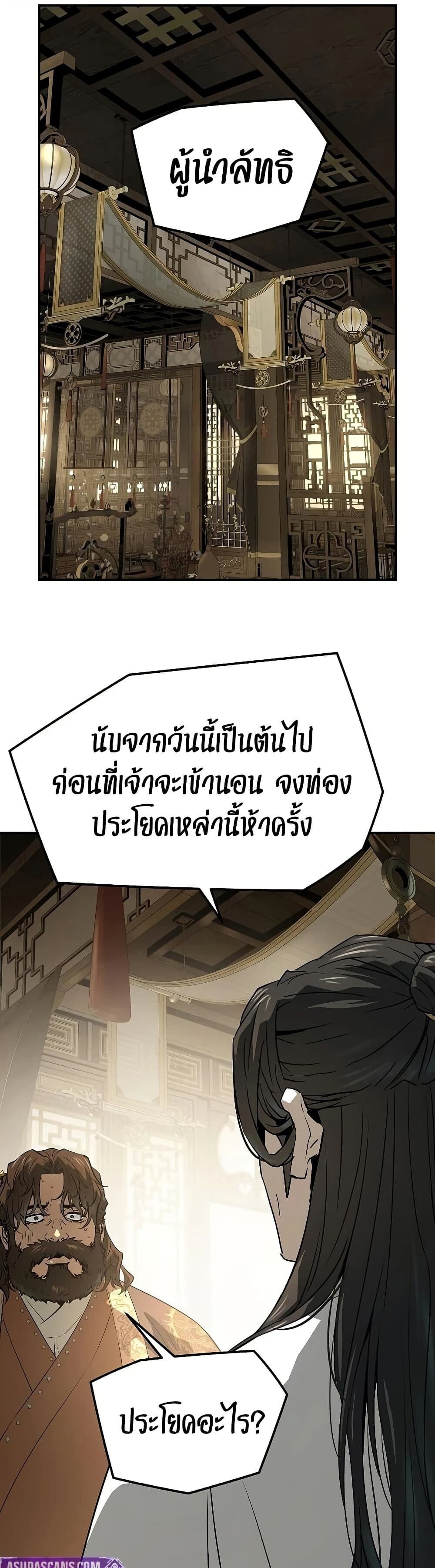 Absolute Regression ย้อนชะตาล่าข้ามภพ - หน้า 43