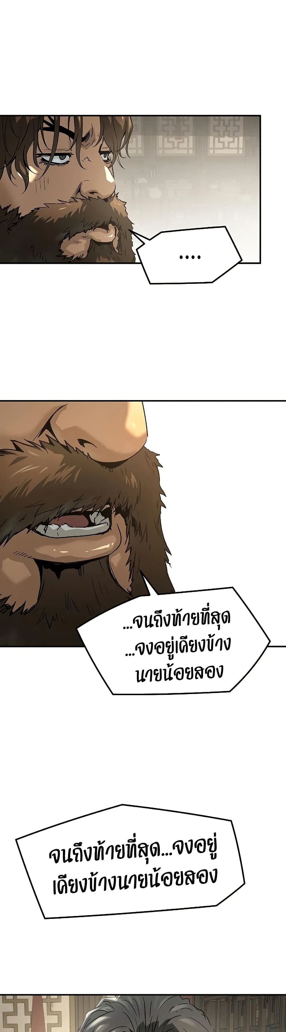 Absolute Regression ย้อนชะตาล่าข้ามภพ - หน้า 46