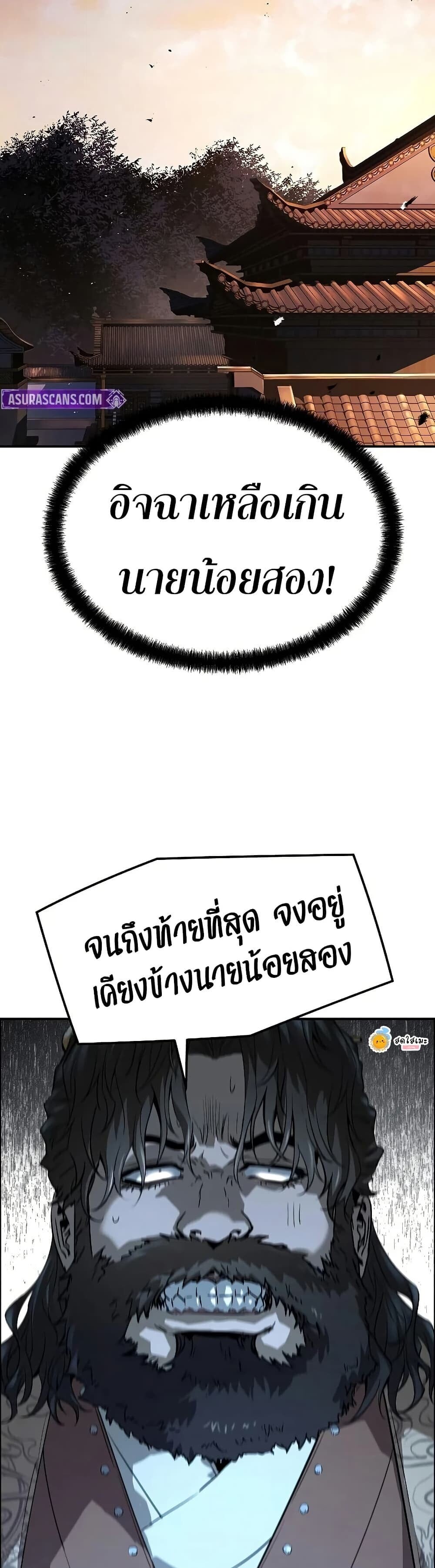 Absolute Regression ย้อนชะตาล่าข้ามภพ - หน้า 49