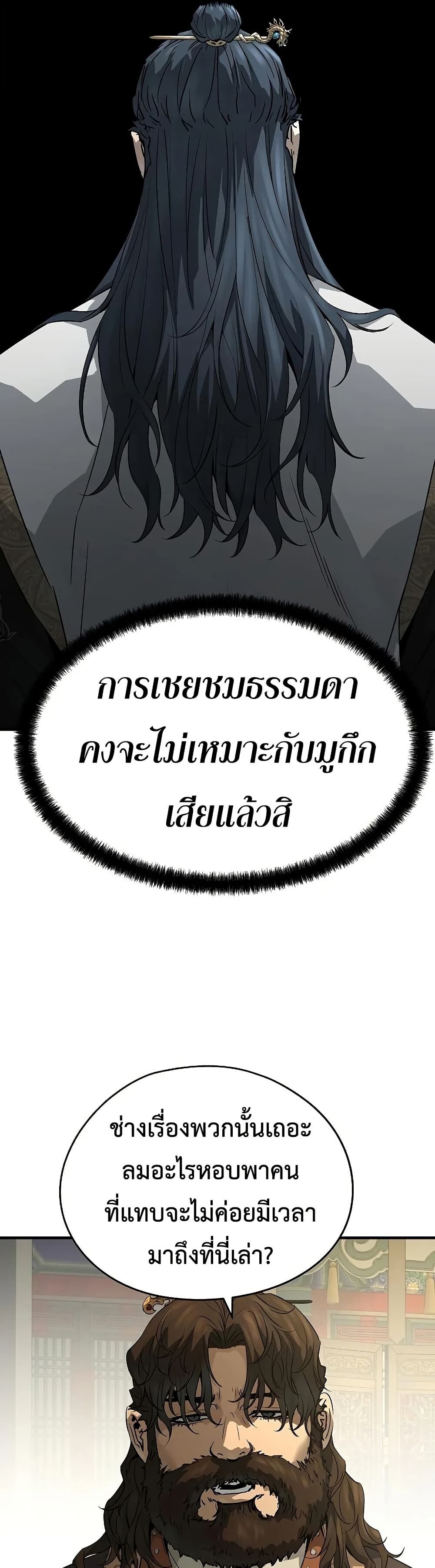 Absolute Regression ย้อนชะตาล่าข้ามภพ - หน้า 6