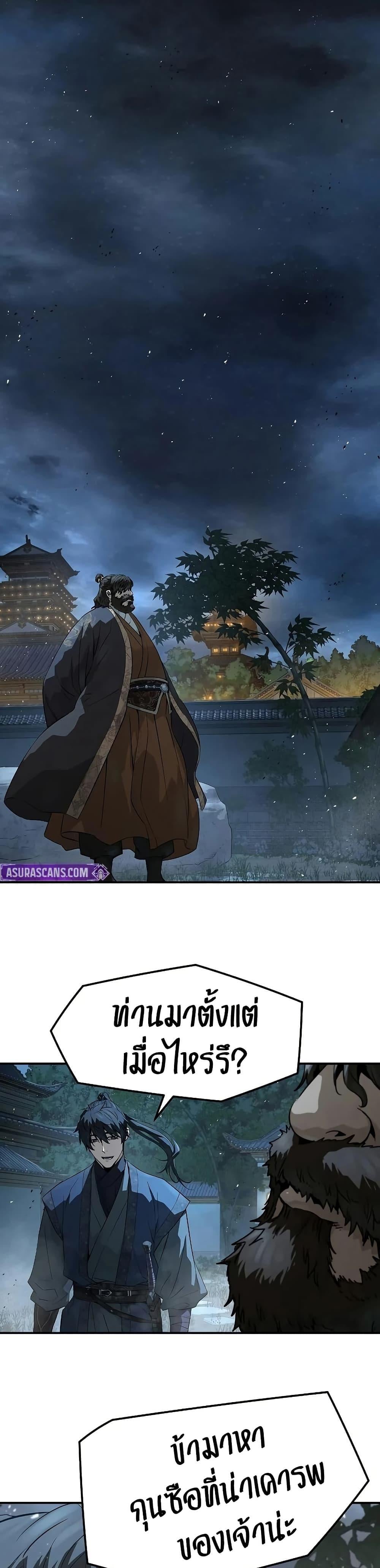 Absolute Regression ย้อนชะตาล่าข้ามภพ - หน้า 2