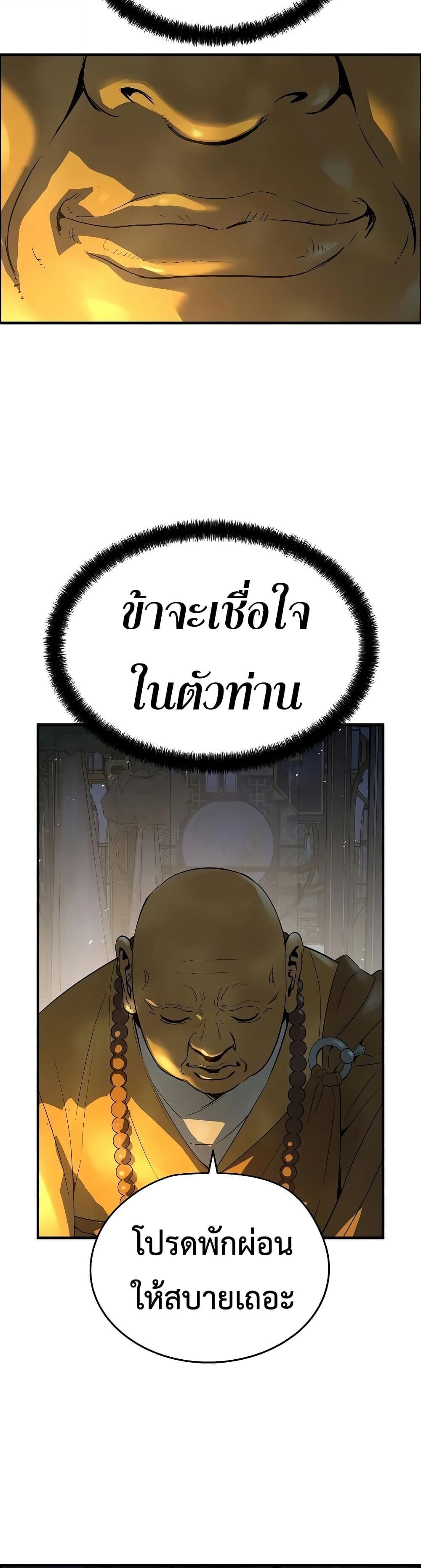Absolute Regression ย้อนชะตาล่าข้ามภพ - หน้า 36
