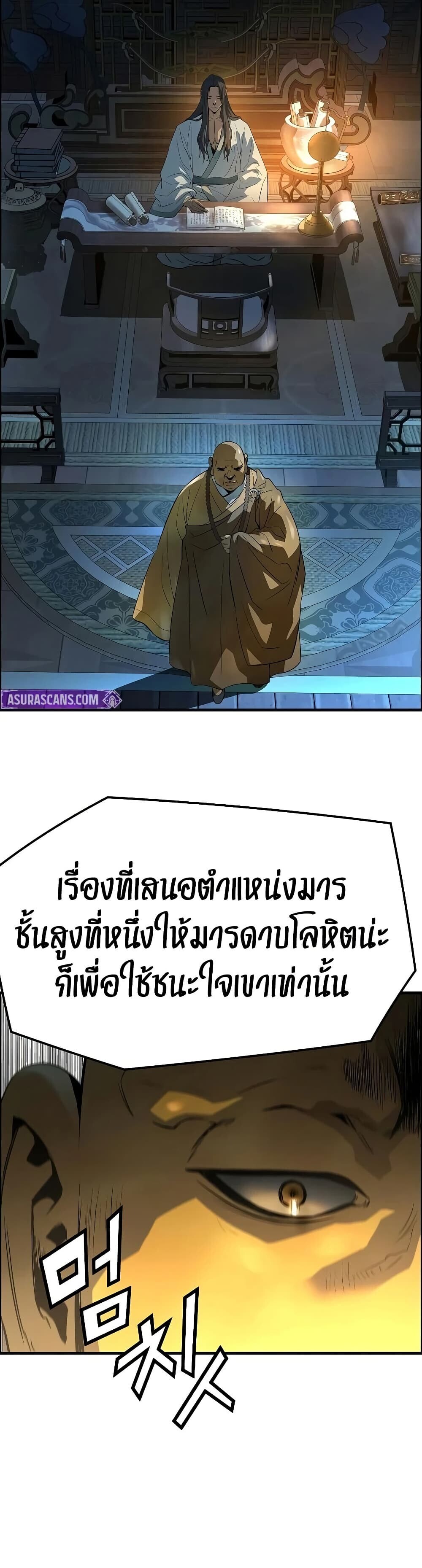 Absolute Regression ย้อนชะตาล่าข้ามภพ - หน้า 37