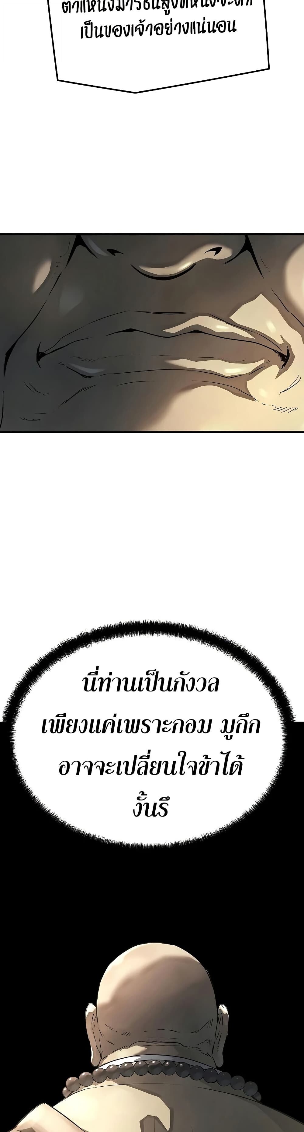 Absolute Regression ย้อนชะตาล่าข้ามภพ - หน้า 40