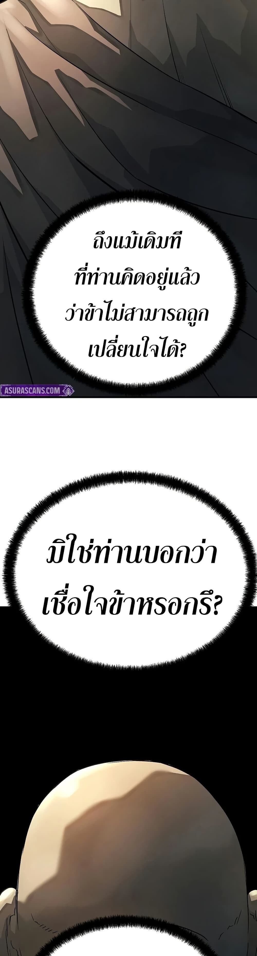 Absolute Regression ย้อนชะตาล่าข้ามภพ - หน้า 41